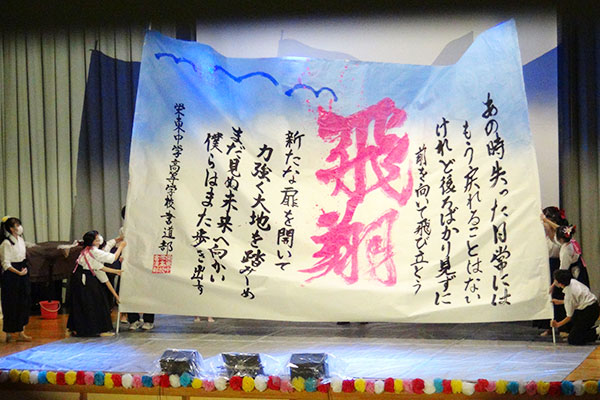 書道部員