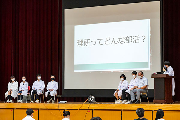 理科研究部