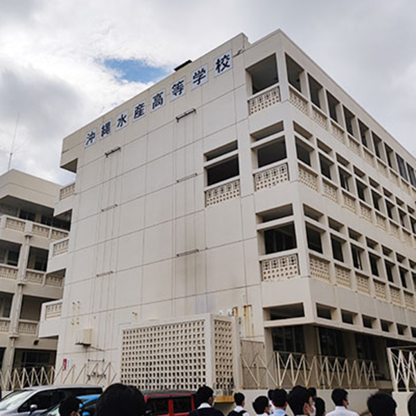 小宮さんが訪問した沖縄水産高校の写真です。