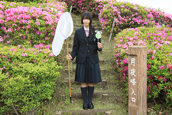 野外研究部 Aさん（高3）名勝「月夜峰」にて。虫取り網を持っていますが、部員の多くは虫が苦手なのだとか。