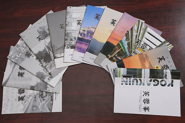 年1回発刊される生徒会広報誌『芙蓉峰』