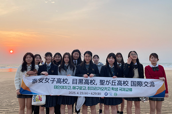近くのビーチで撮影。今回の泰安女子訪問で、韓国の生徒と心も通じ合えました。