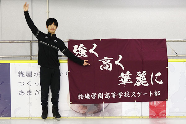 『強く、高く、華麗に