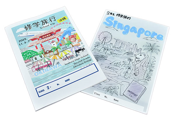 「DISCOVERY JOURNEY」のしおり