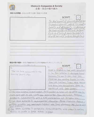 これまでの取り組みを英語で記したSさんのノート。