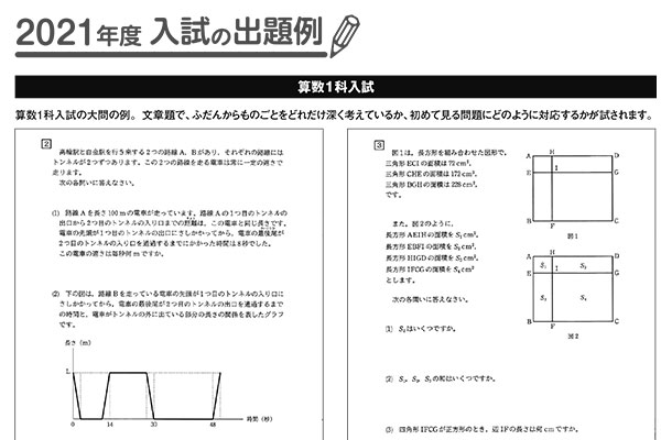 日本大学中学校（日吉） １４年度用　中学受験　過去問