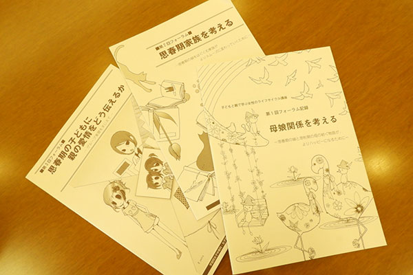 当初の講座内容をまとめた冊子の写真です。