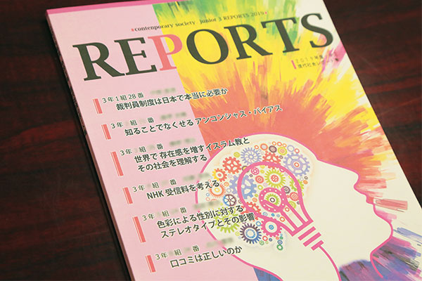 毎年、作成したレポートを冊子にまとめています。中3生とは思えないほどの高度なテーマのレポートがずらり（写真は2019年度版）。