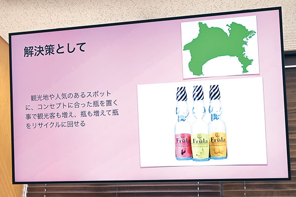 生徒が提案した観光地と瓶リサイクルを結び付けたアイデアには、企業代表からも感心する声があがりました。