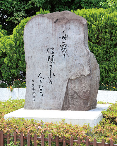 校訓が刻まれた石碑の写真です