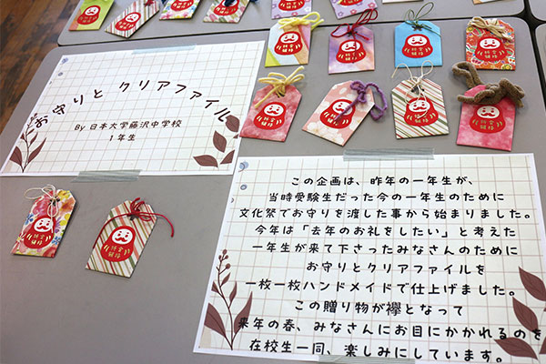 在校生から受験生へ。思いを込めて手作りしたお守りは、今年も大好評でした。