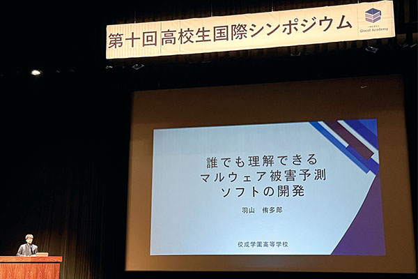 2024年度『高校生国際シンポジウム』で4名が最優秀賞を受賞