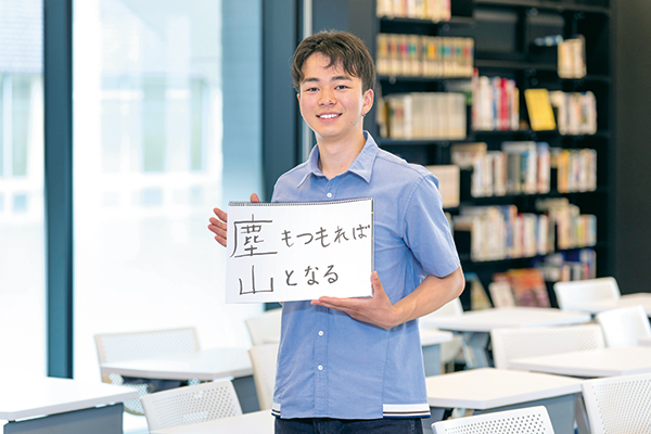 中高時代に育んだ「挑戦する気持ち」が全ての原点