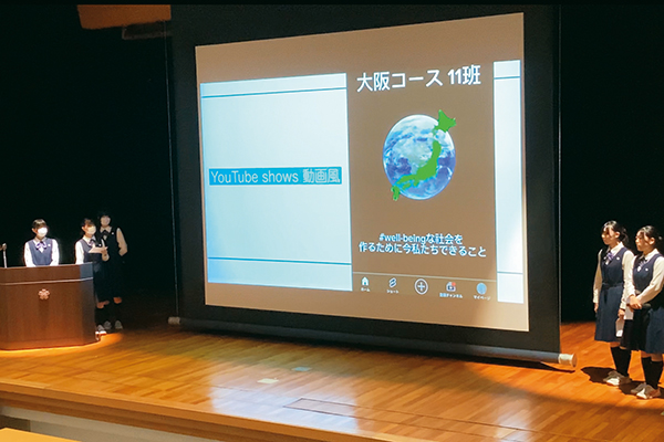 新たな価値を生み出す新教育ビジョン「将来構想プロジェクト」による新しい“伝統”