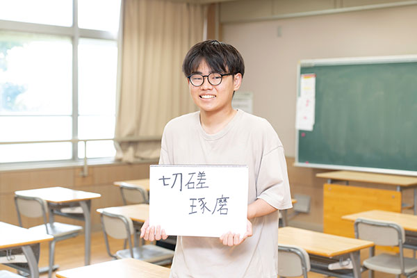 クラスメートと切磋琢磨して第一志望の国立大学へ